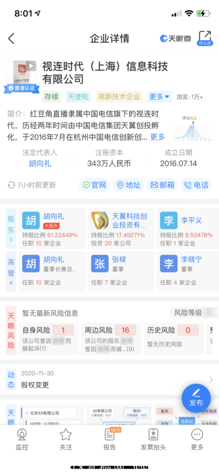 中国电信旗下拼团,红豆角拼团项目 不稳没有天理~有图有真相 image.png