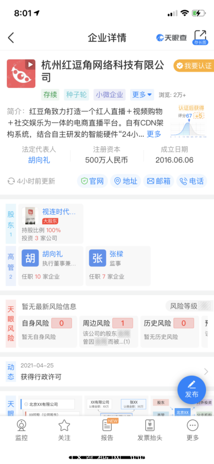 中国电信旗下拼团,红豆角拼团项目 不稳没有天理~有图有真相 image.png