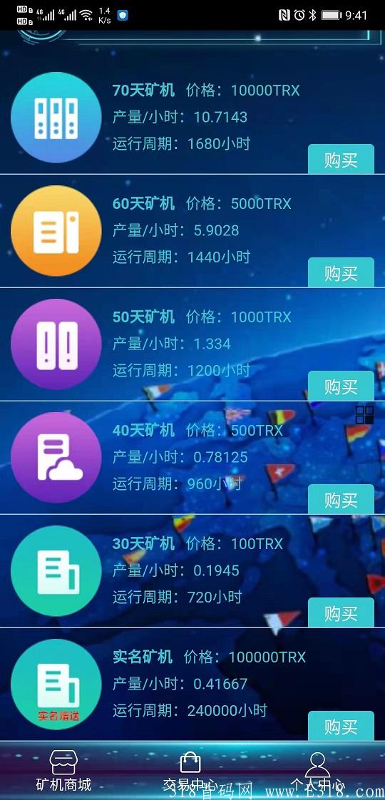 TRX 注册送10万个，每日10个，不复投直接卖，币价0.5元，已变现成功