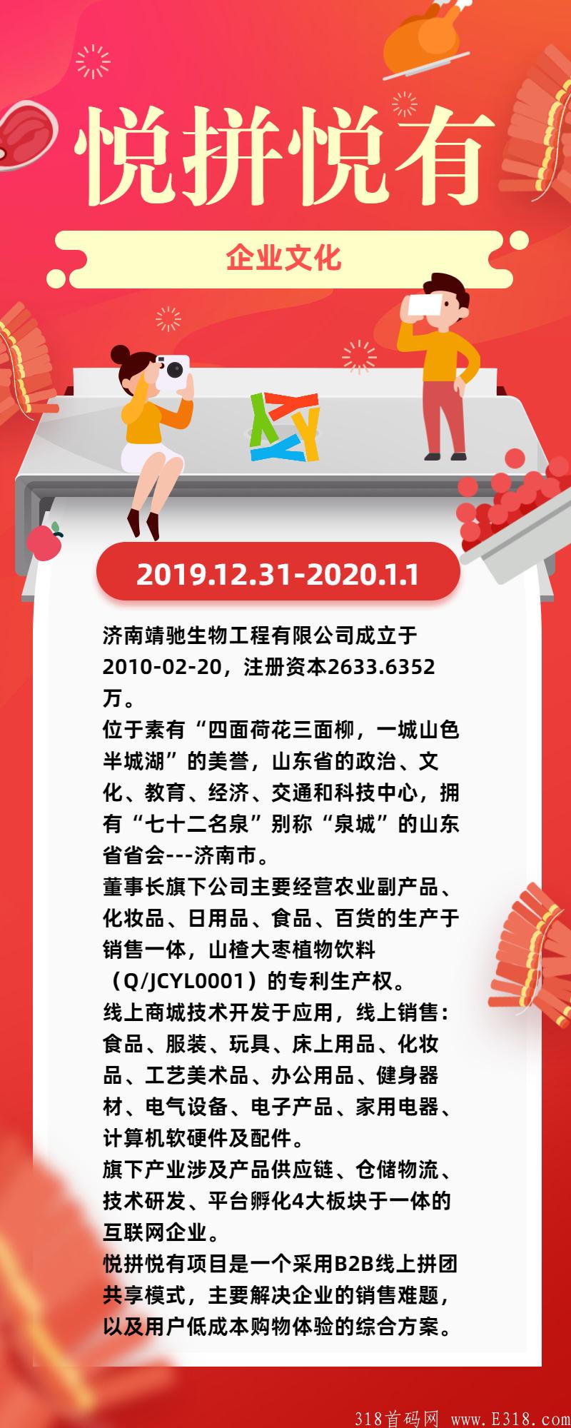 悦拼悦有9月2号首发预热锁粉