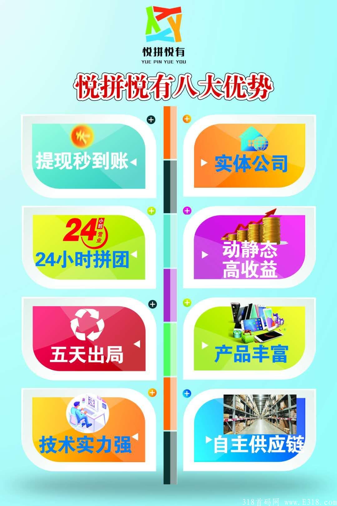 悦拼悦有9月2号首发预热锁粉