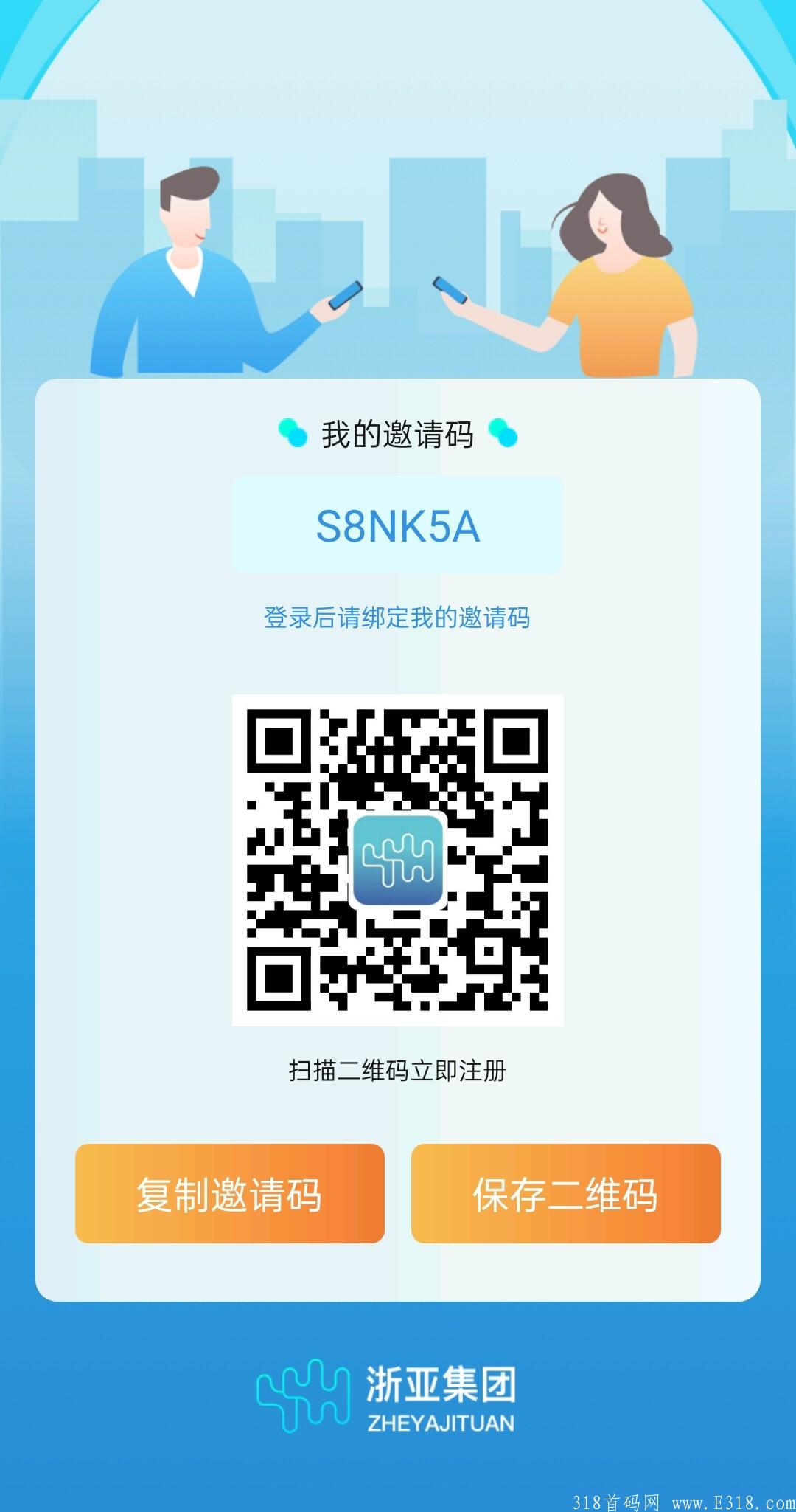 浙亚集团YYH趣生活，每天零撸30，永久分红模式！