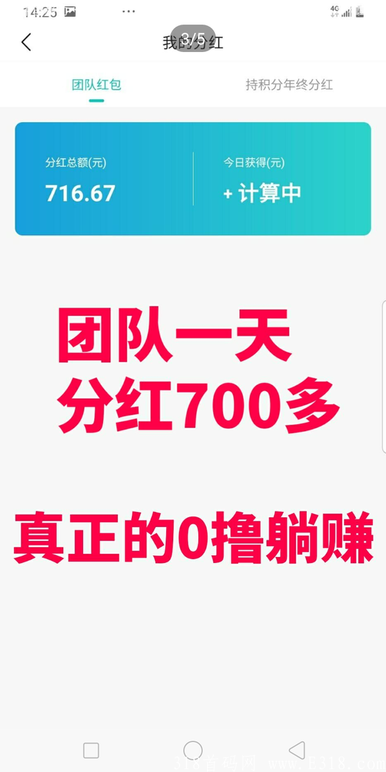 浙亚集团YYH趣生活，每天零撸30，永久**模式！