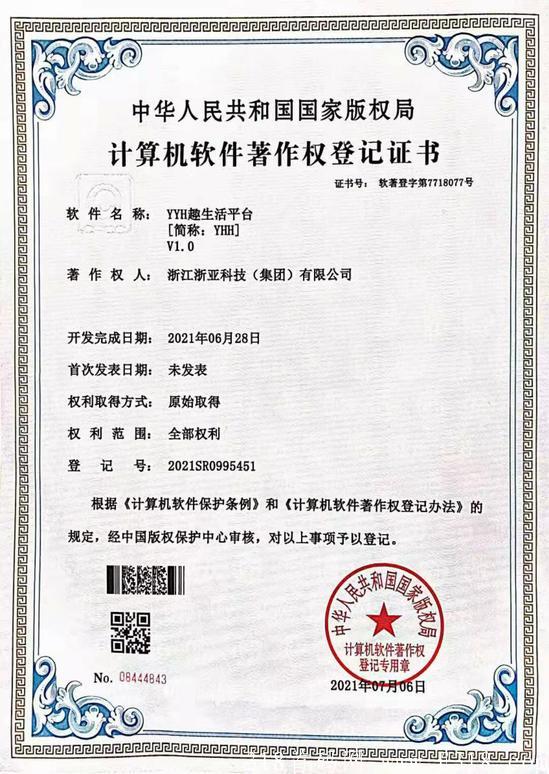 浙亚集团YYH趣生活，每天零撸30，永久**模式！