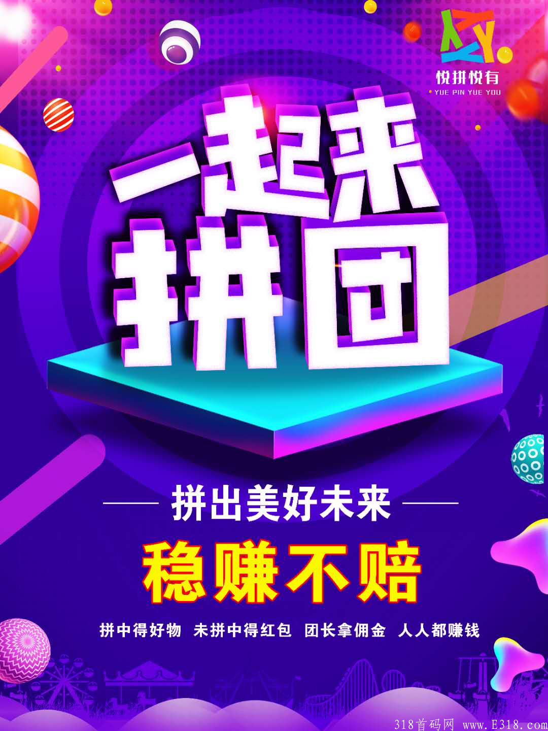 D88EE95B-9E6A-4CA8-BA5C-32CE869CB894.png 9月5号首码悦拼悦有,国际控股集团,赶紧锁粉上车