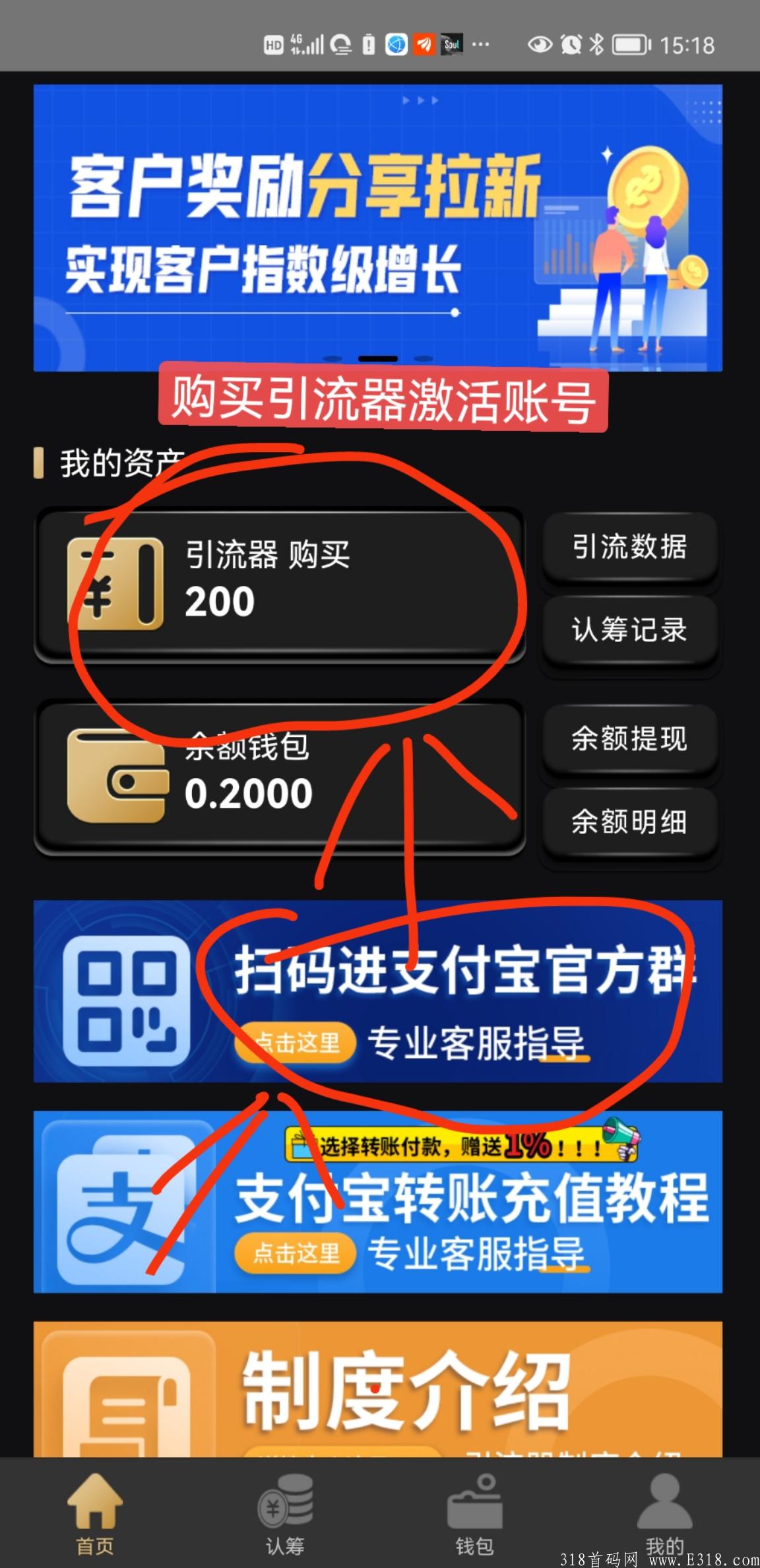引流器，零撸挂机，注册就送200个，每天收益，提现秒到