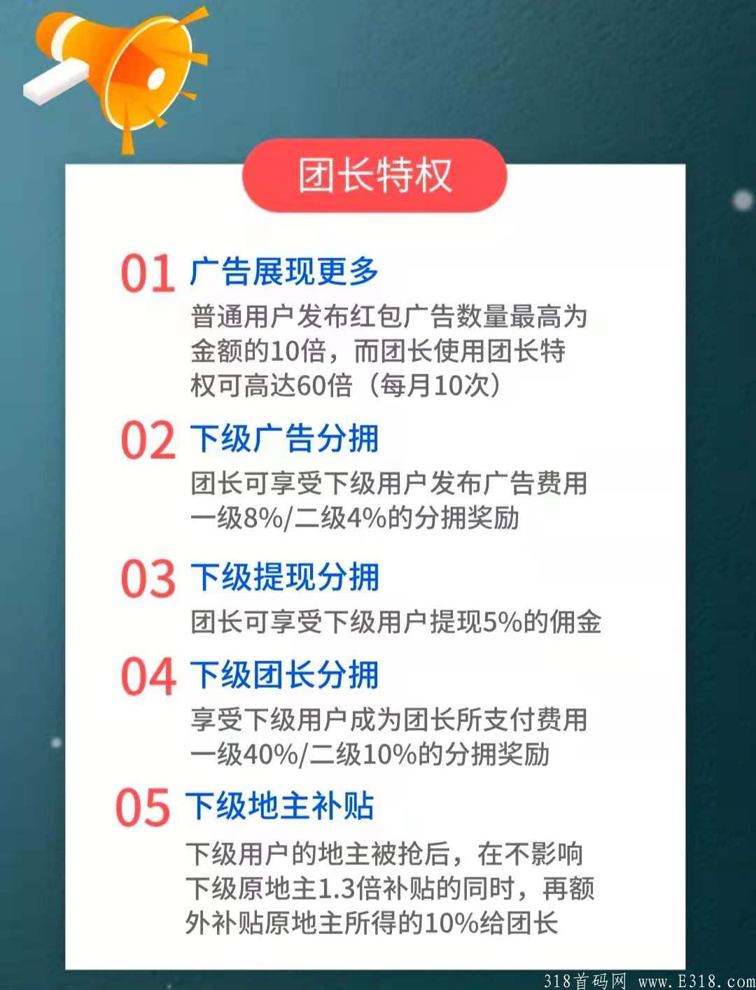 已更新~【知驿APP】新用户免费发广告了，又一个红包广告平台，城主才10元！
