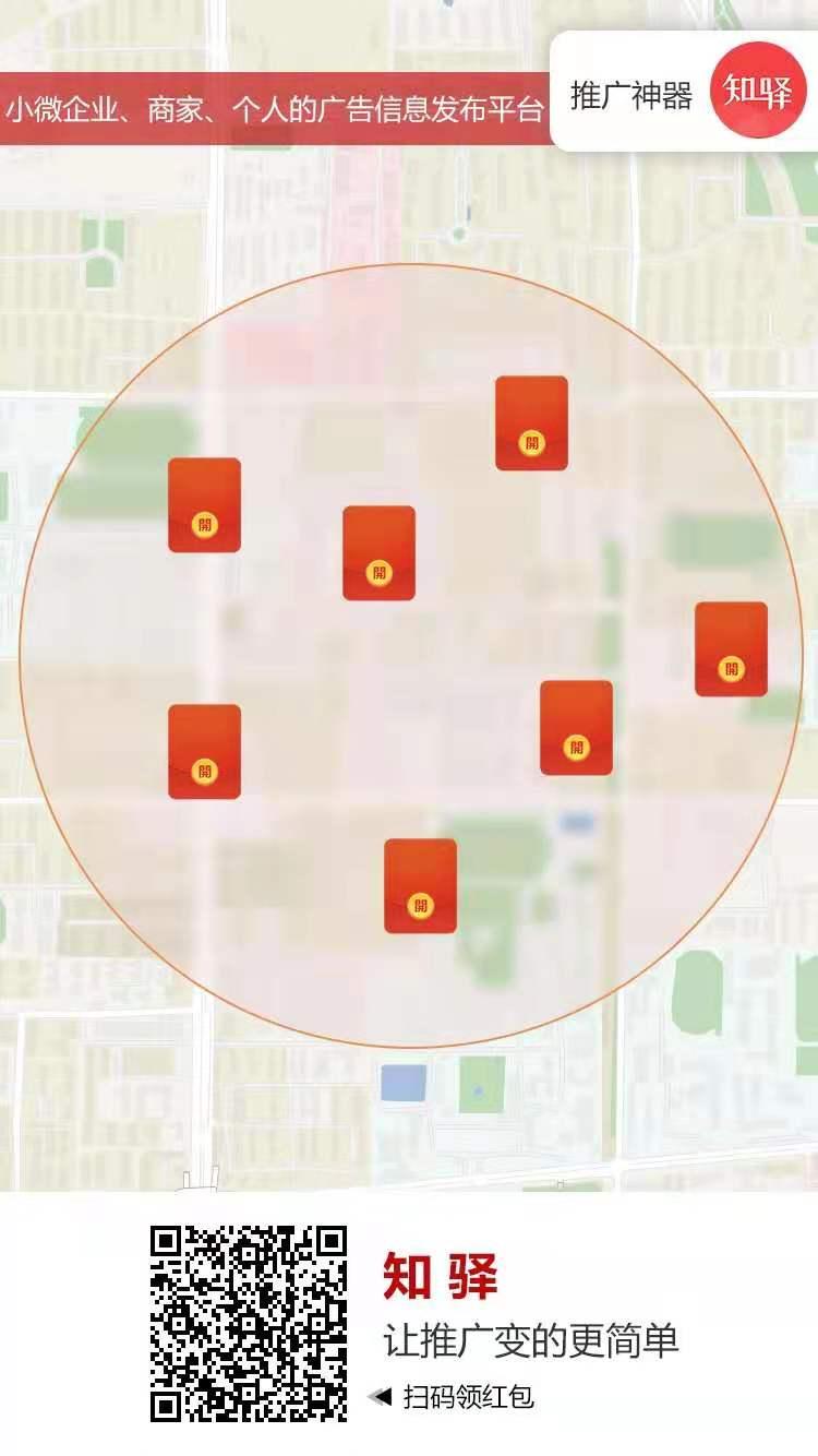 已更新~【知驿APP】新用户免费发广告了，又一个红包广告平台，城主才10元！