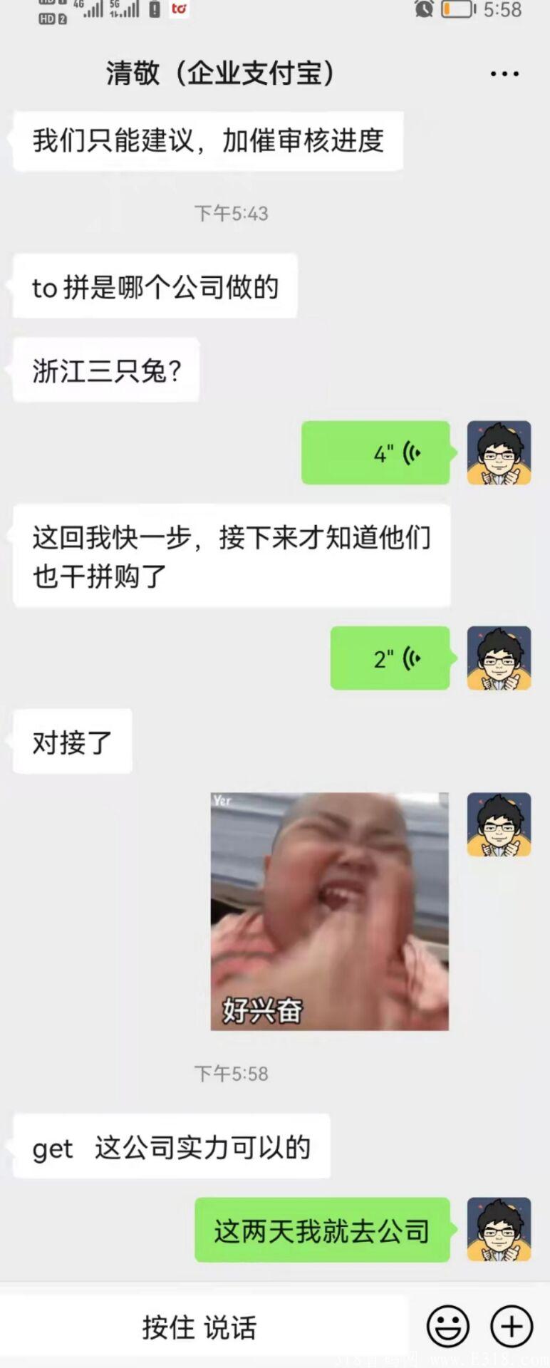 To拼商城火爆上线