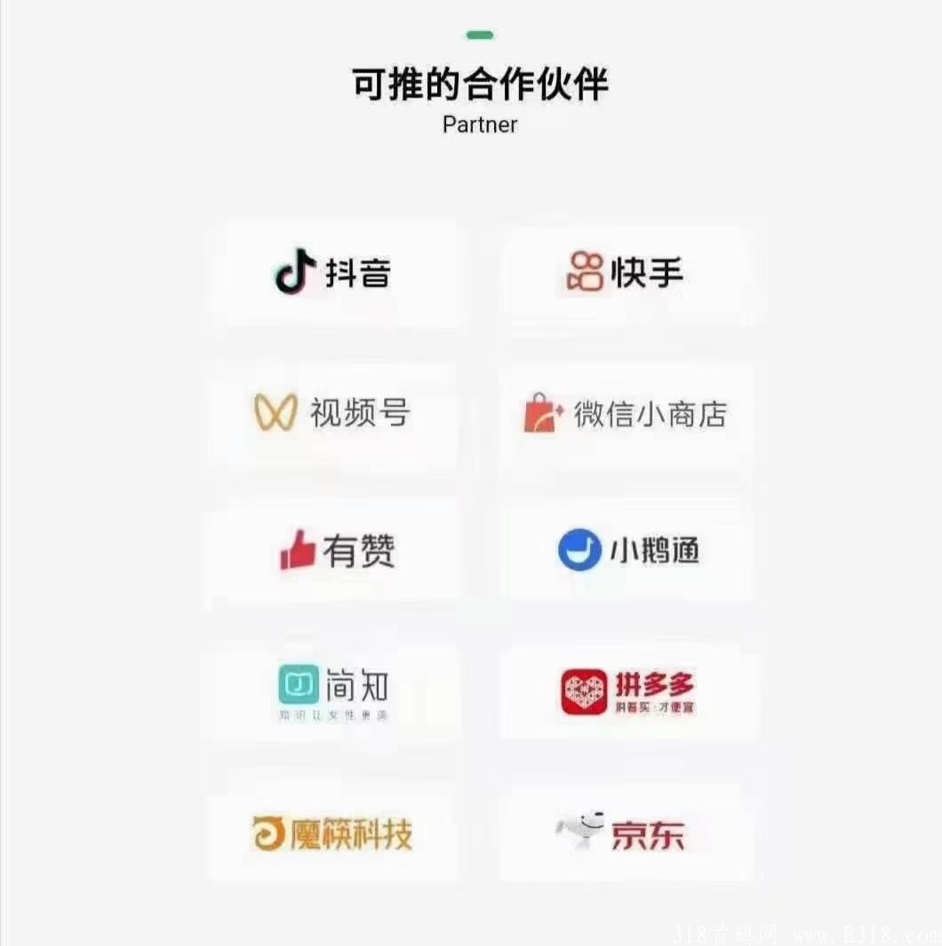 可推首码，微信视频号最强风口，月入万元