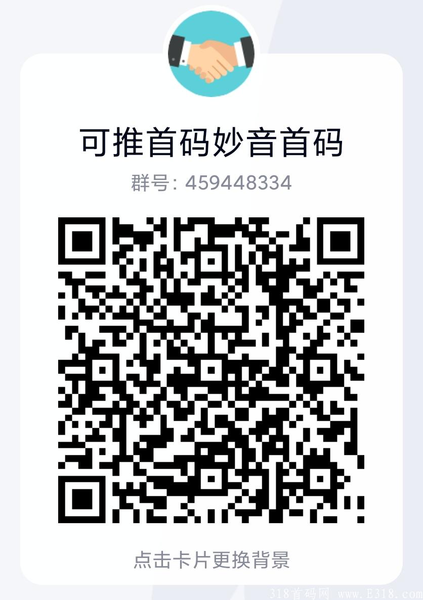 可推首码，微信视频号最强风口，月入万元