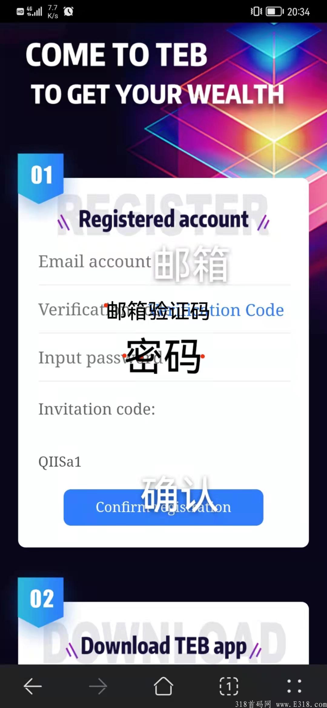 首码刚出 teb挖头矿 瓜分bnb