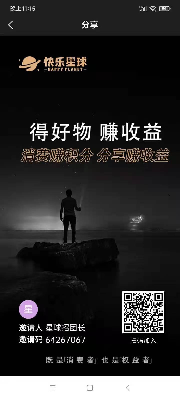 9月4首码快乐购，实名+进群无限代6.6，外加排线