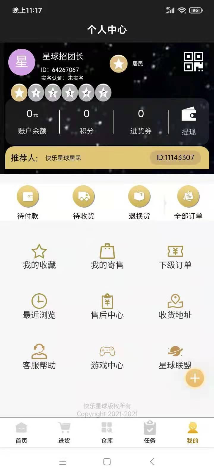 9月4首码快乐购，实名+进群**6.6，外加排线