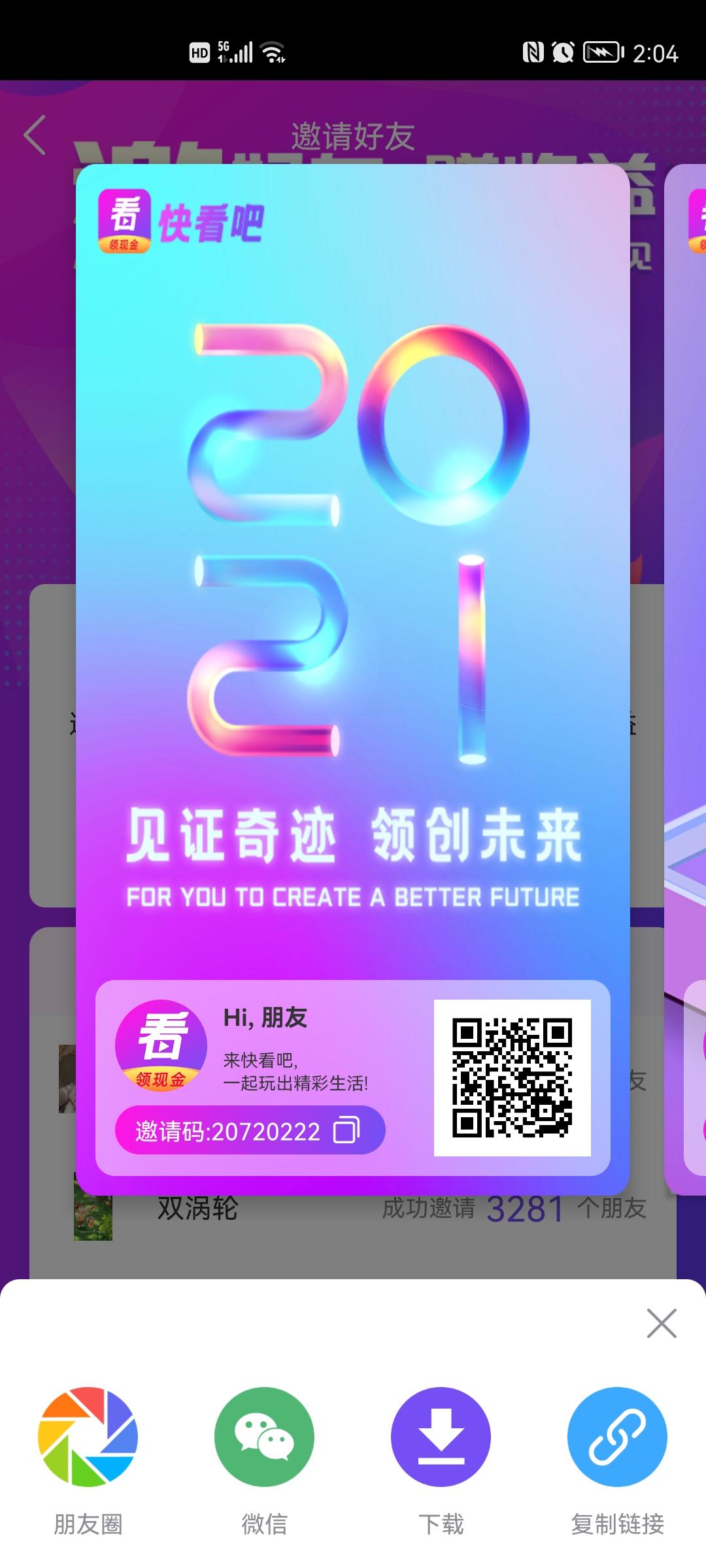 快看吧！7.1正式上线 交*所8.1上线