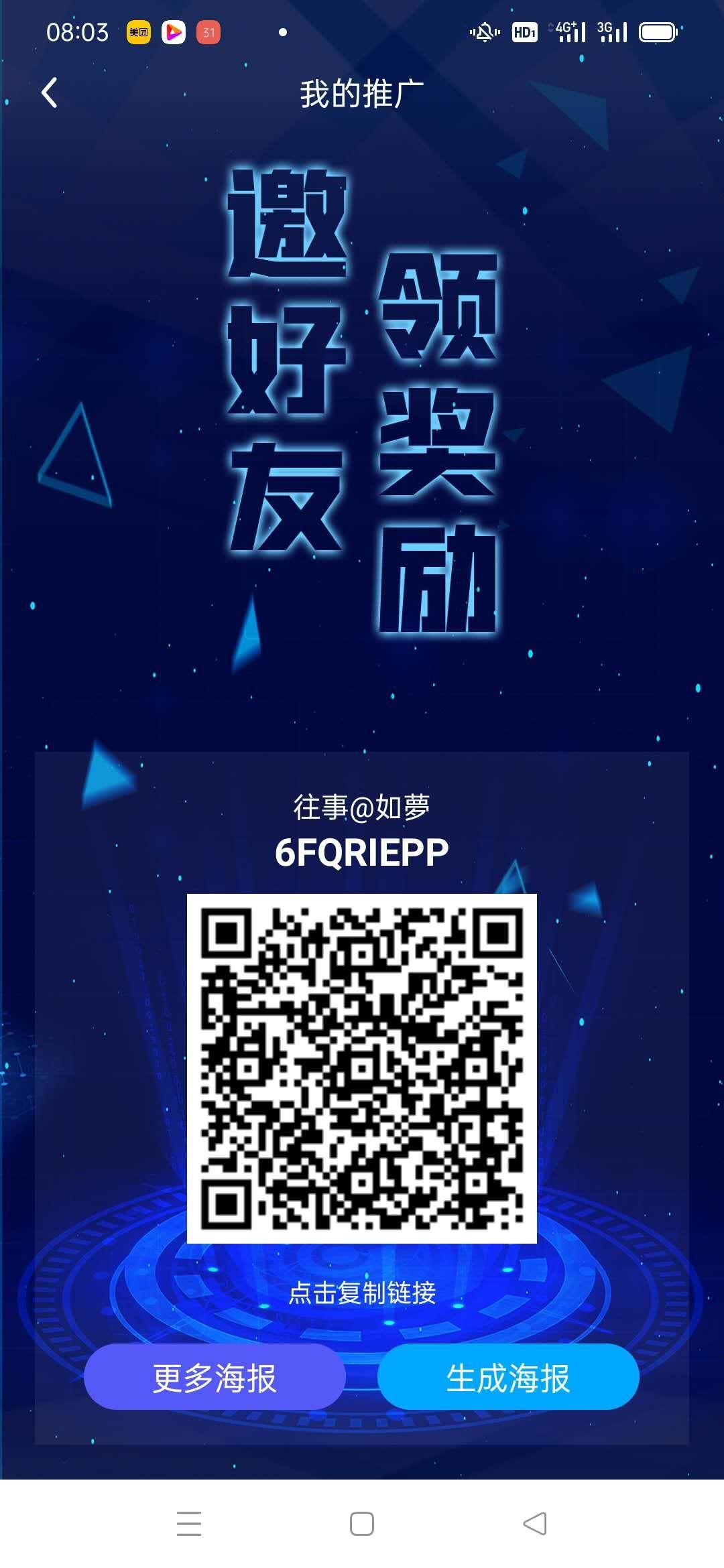 超级好项目，影响视界，现在18块一币，币可以回收