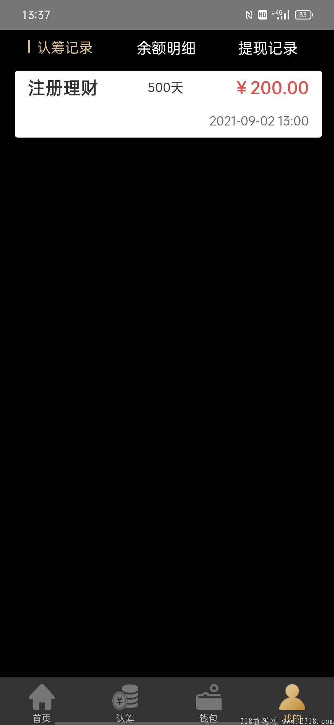 零撸项目（引流器）注册送200提现秒到支付宝