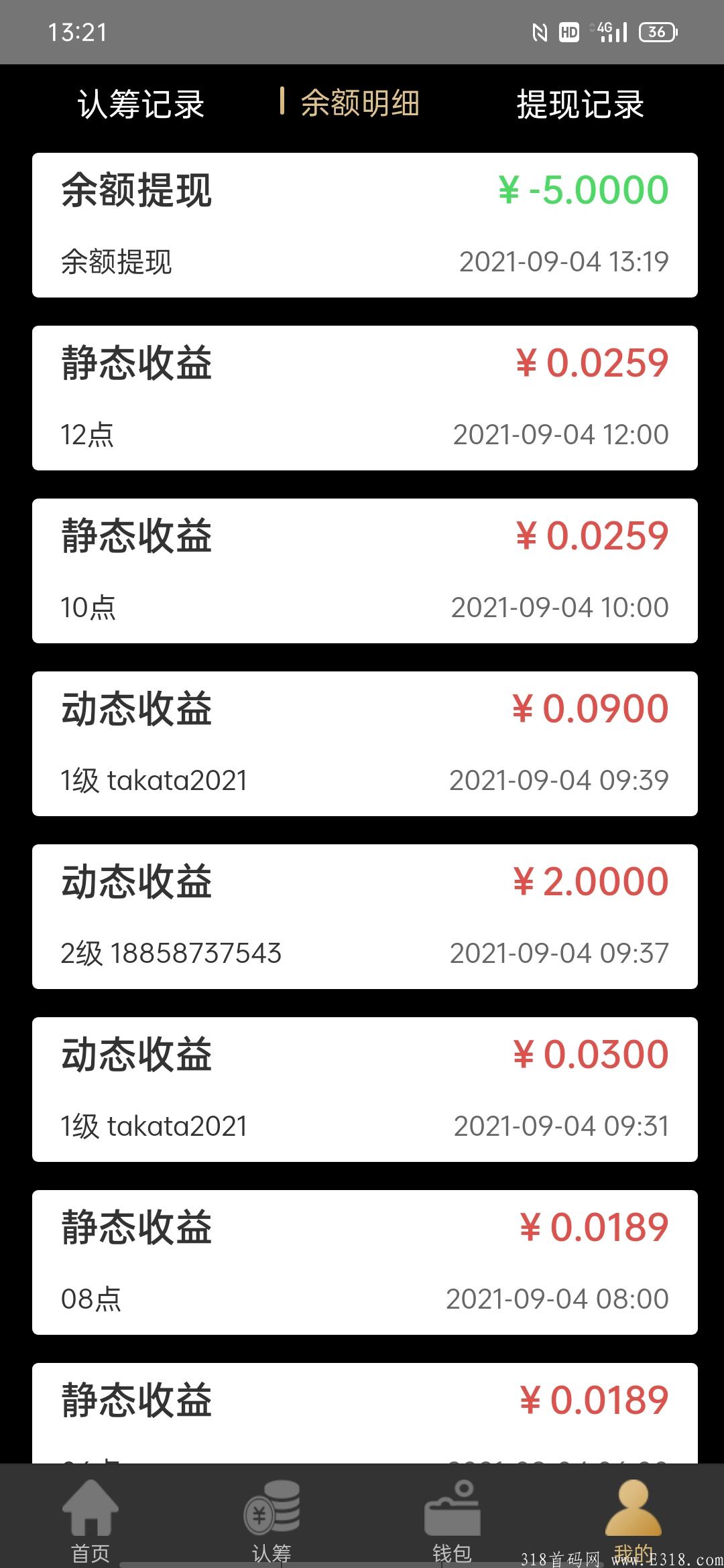 零撸项目（引流器）注册送200提现秒到支付宝