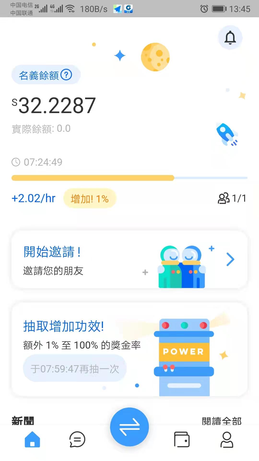 国际项目Star Network星网空投