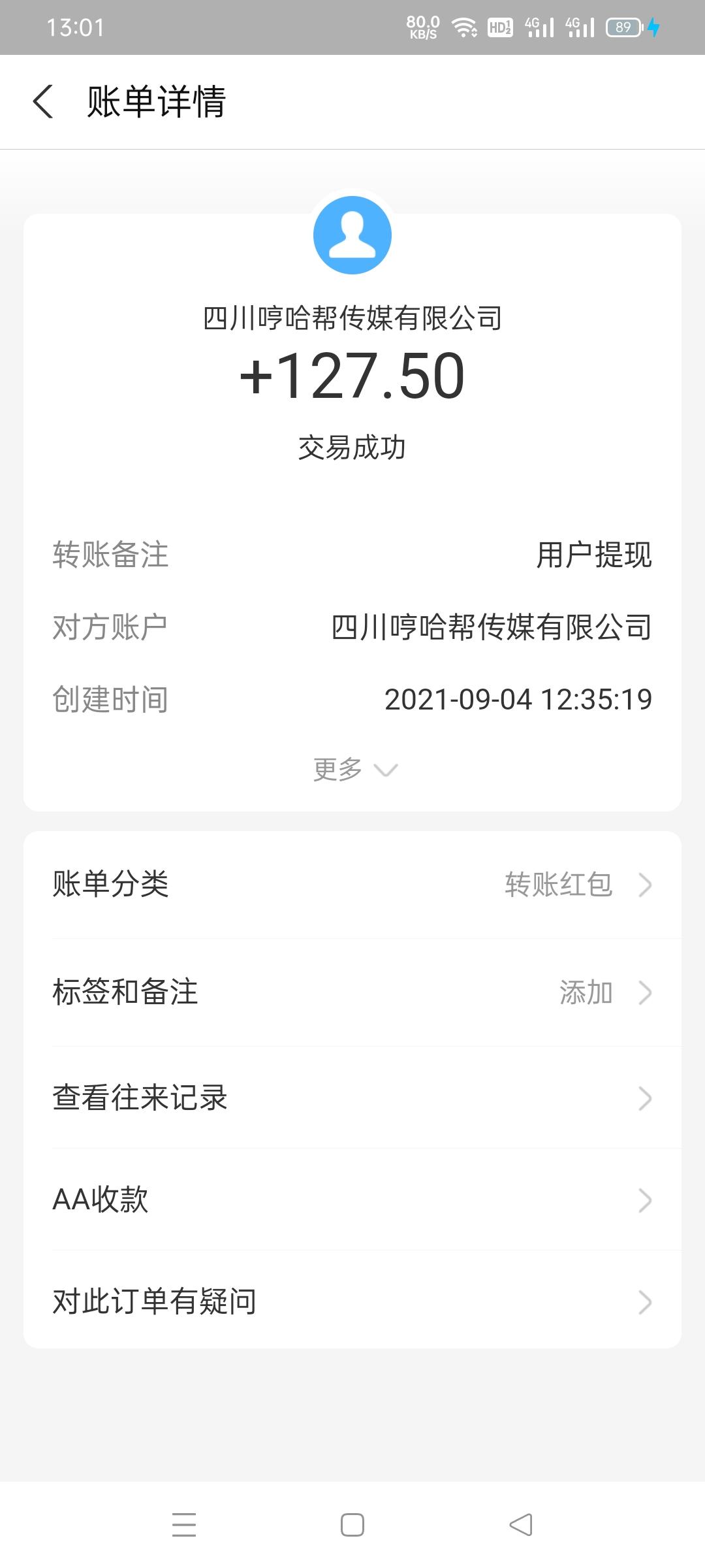 首码【哼哈帮】注册就送【vip3】+送20人团队，速度占位！