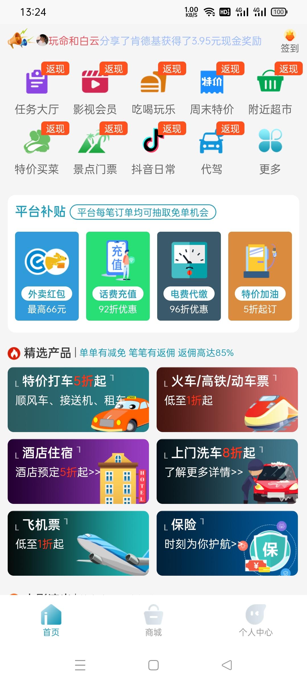首码【哼哈帮】注册就送【vip3】+送20人团队，速度占位！