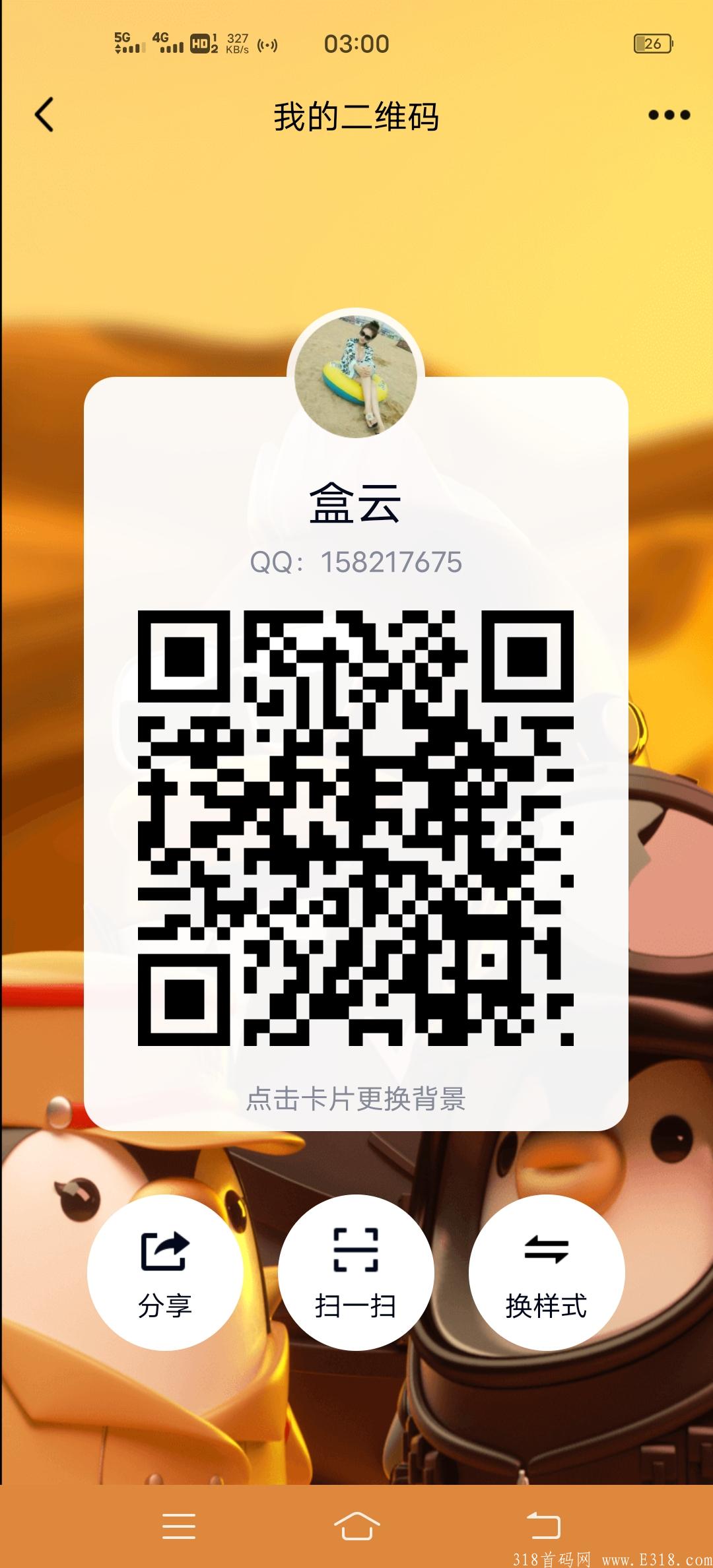 首码“盒云”九月20号上线，对接首码