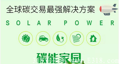 碳能家园：注册认证一天领2个碳能币，价值2USDT