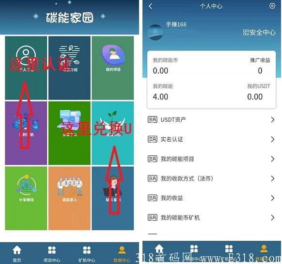 碳能家园认证.jpg 碳能家园认证.jpg