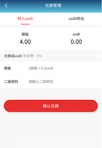 碳能家园兑换.png 碳能家园兑换.png