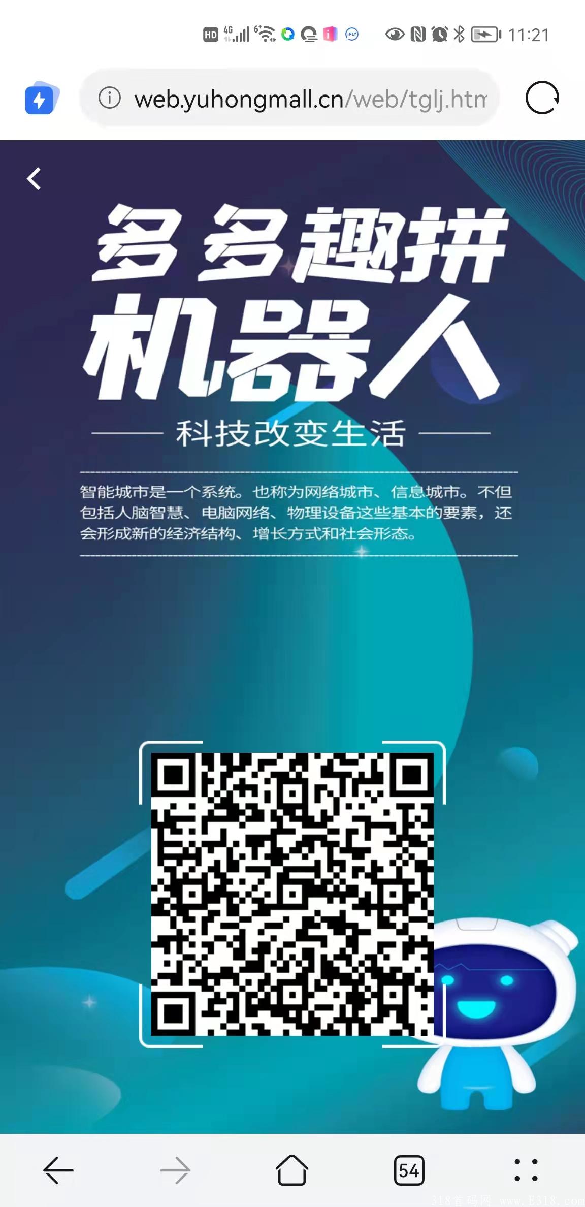 多多趣拼，首码上线，注册送288机器人，提现秒到，零撸，零撸