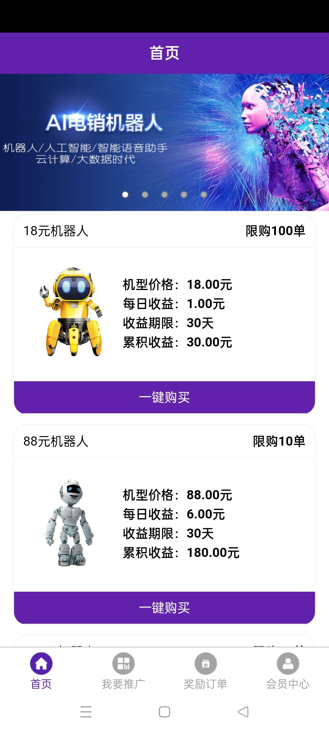 多多趣拼，首码上线，注册送288机器人，提现秒到，零撸，零撸