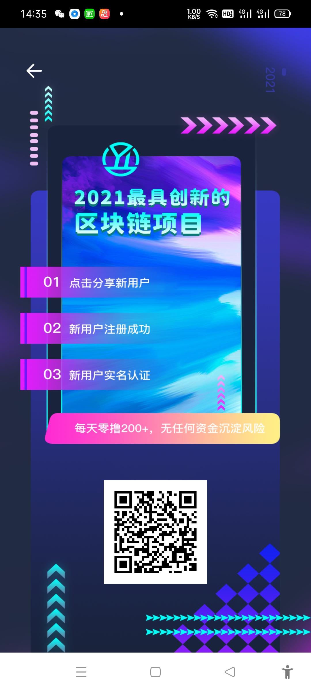 微光短视频：新出kuang机模式，注册送15币任务包，开盘价格1元