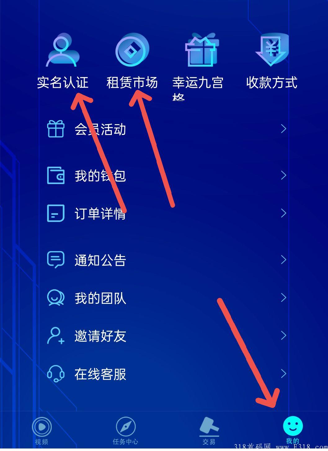 微光短视频：新出kuang机模式，注册送15币任务包，开盘价格1元