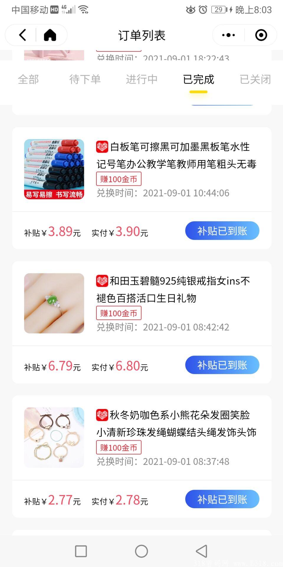 【多推吧】一分购老项目超稳，玩了一周撸了一柜子货