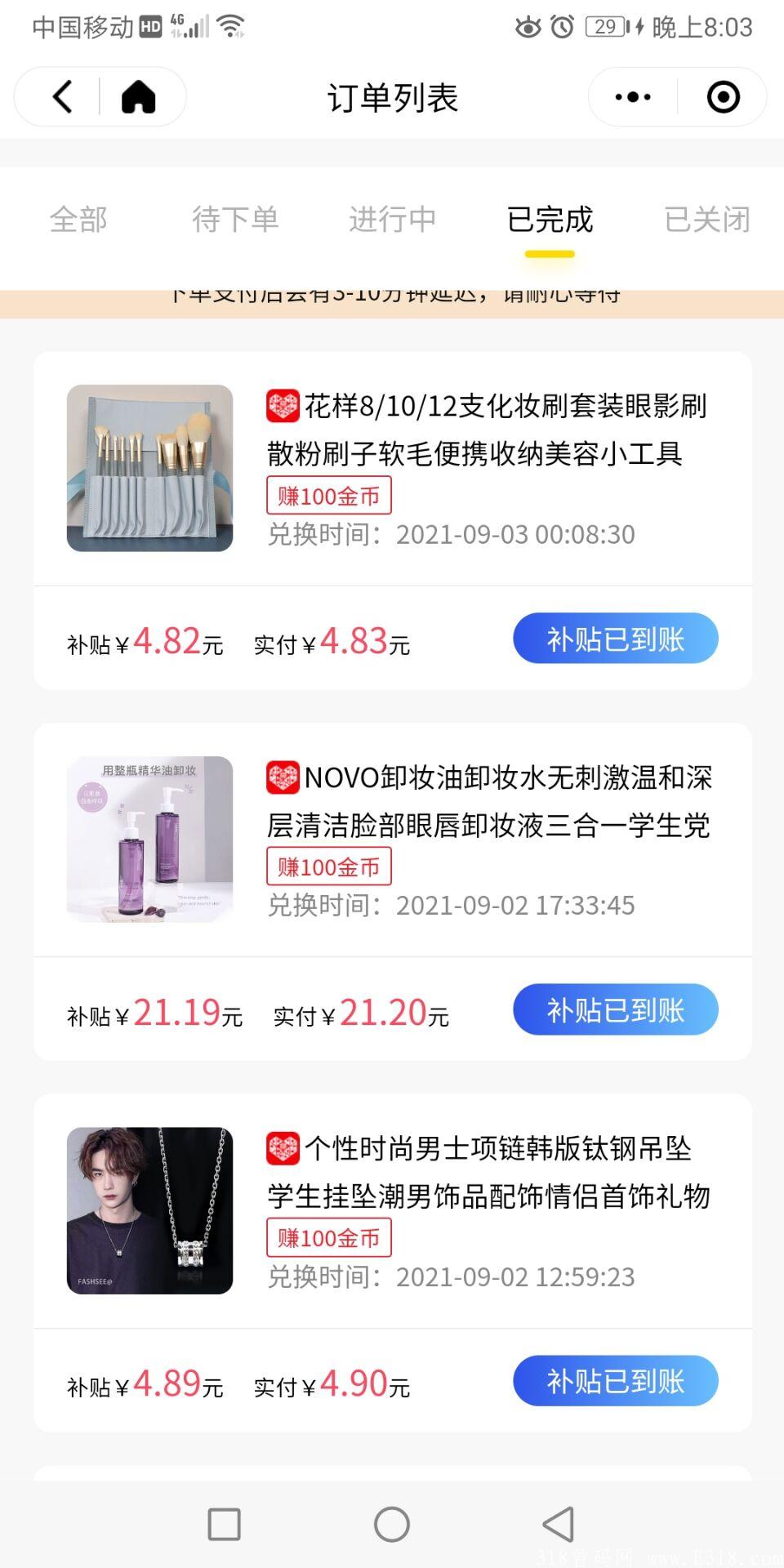 【多推吧】一分购老项目超稳，玩了一周撸了一柜子货