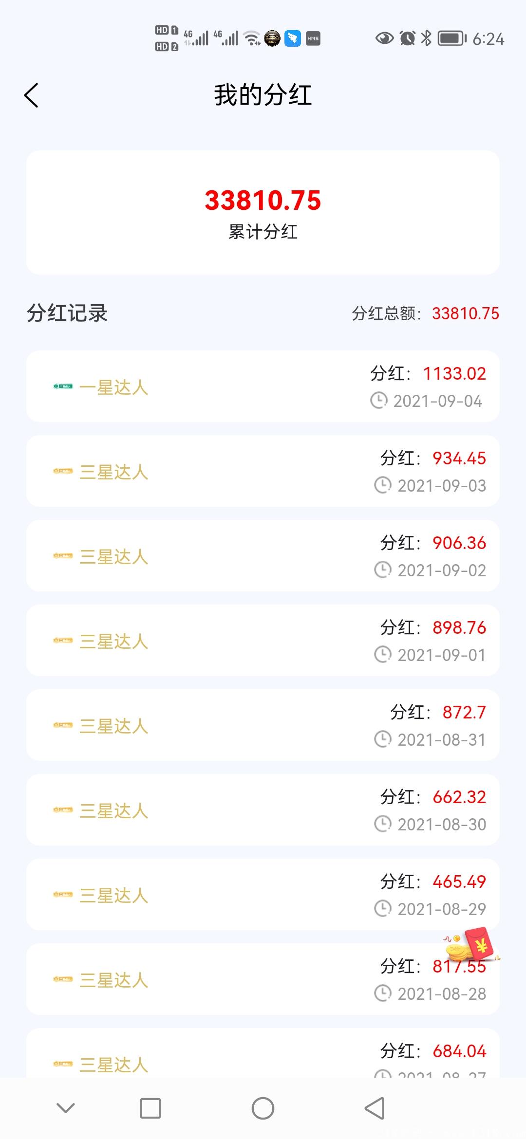 董车长开启二排