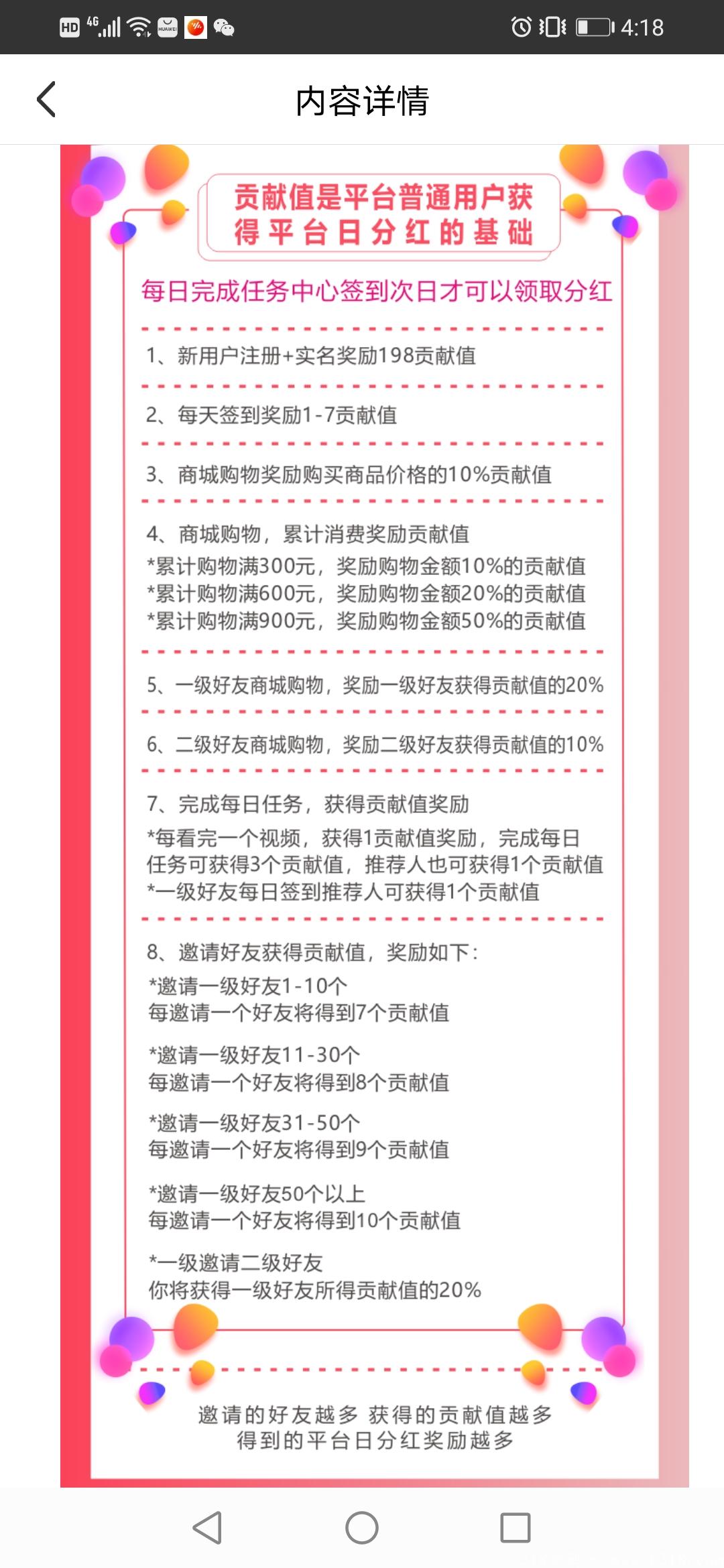 首码智享未来内测，0撸分红平台，收益长久稳定