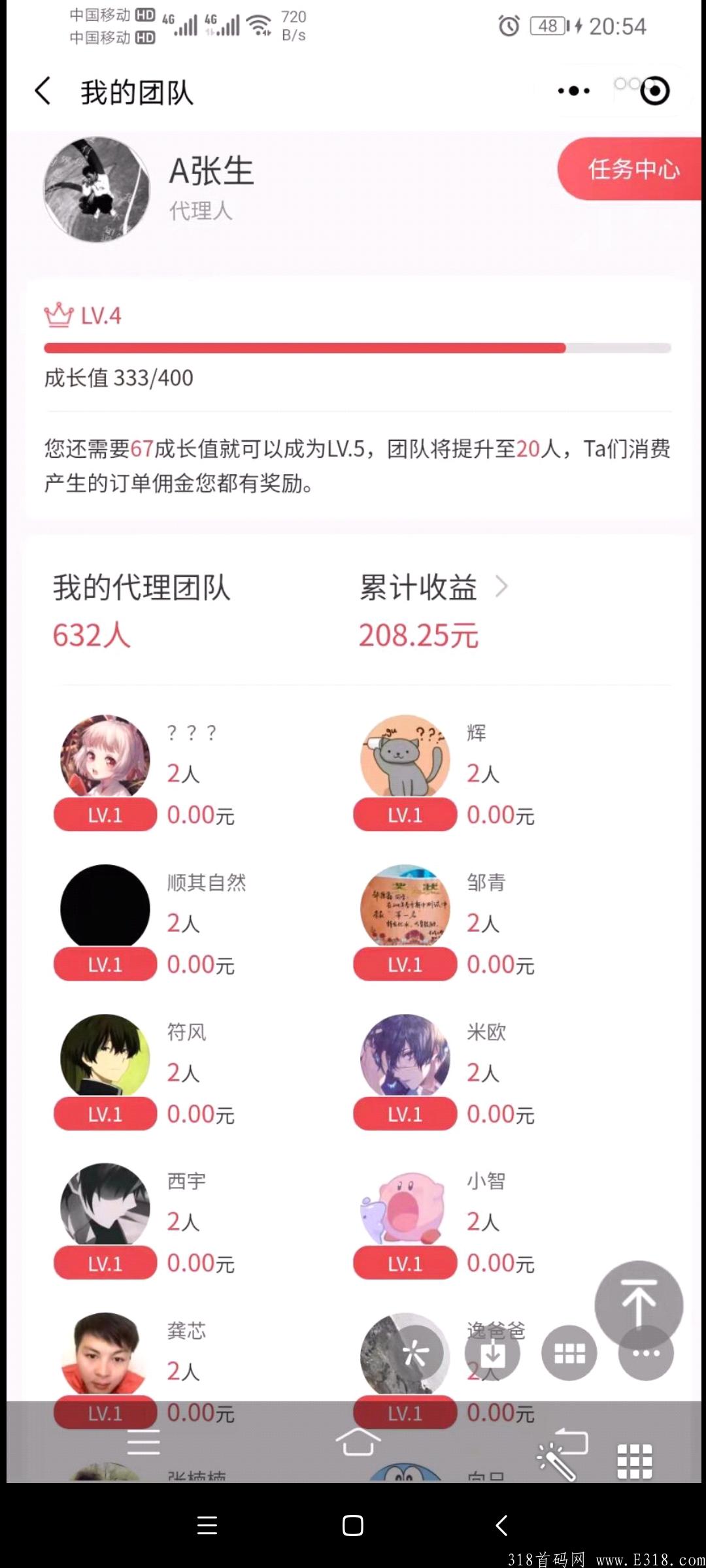 首码团生生，傻瓜式赚钱，啥也不做，会提现就行。