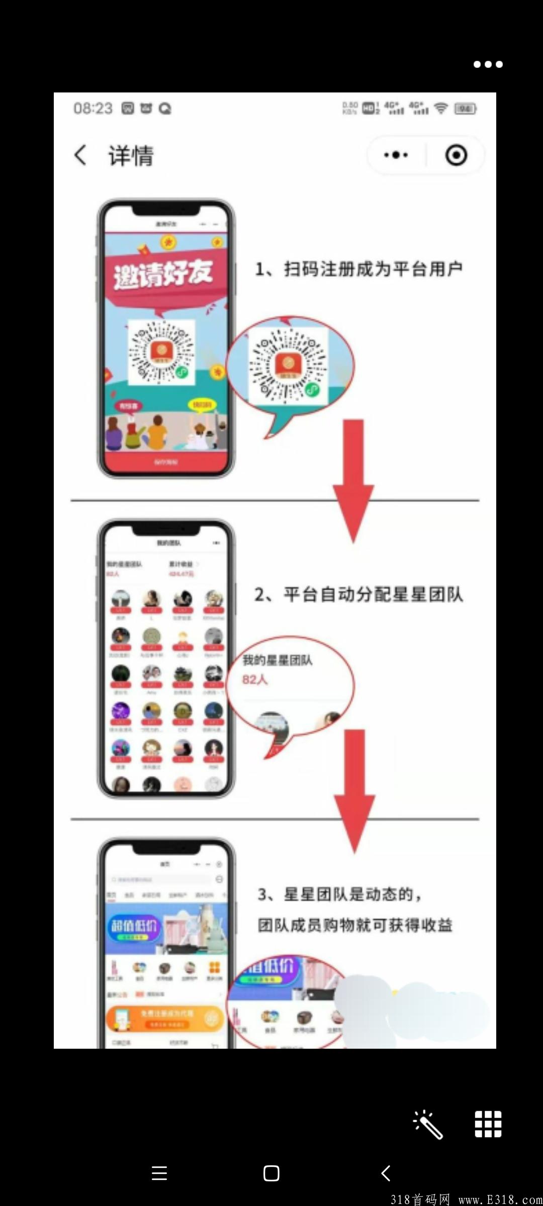 首码团生生，傻瓜式赚钱，啥也不做，会提现就行。