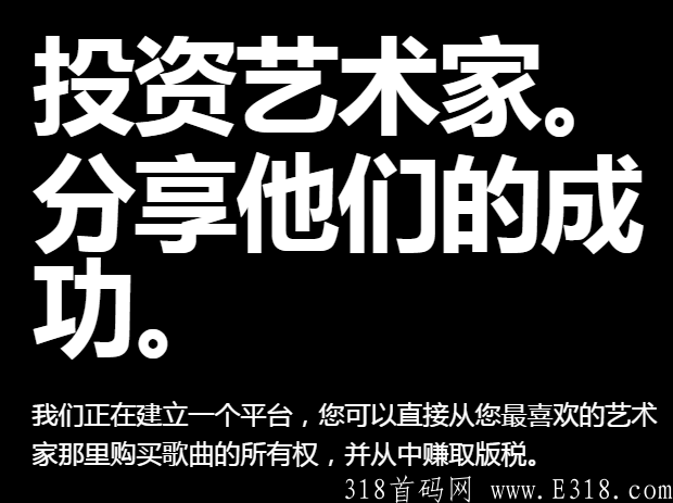 【Royal音乐】NFT平台,刚融资了1600万美金,注册领限量NFT
