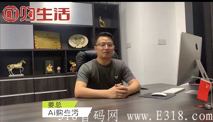 爱购商城即将火爆上线，线上媒体加线下共享机器投放！对接第一批团队长