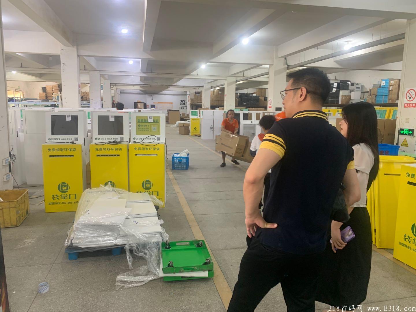 爱购商城即将火爆上线，线上媒体加线下共享机器投放！对接第一批团队长