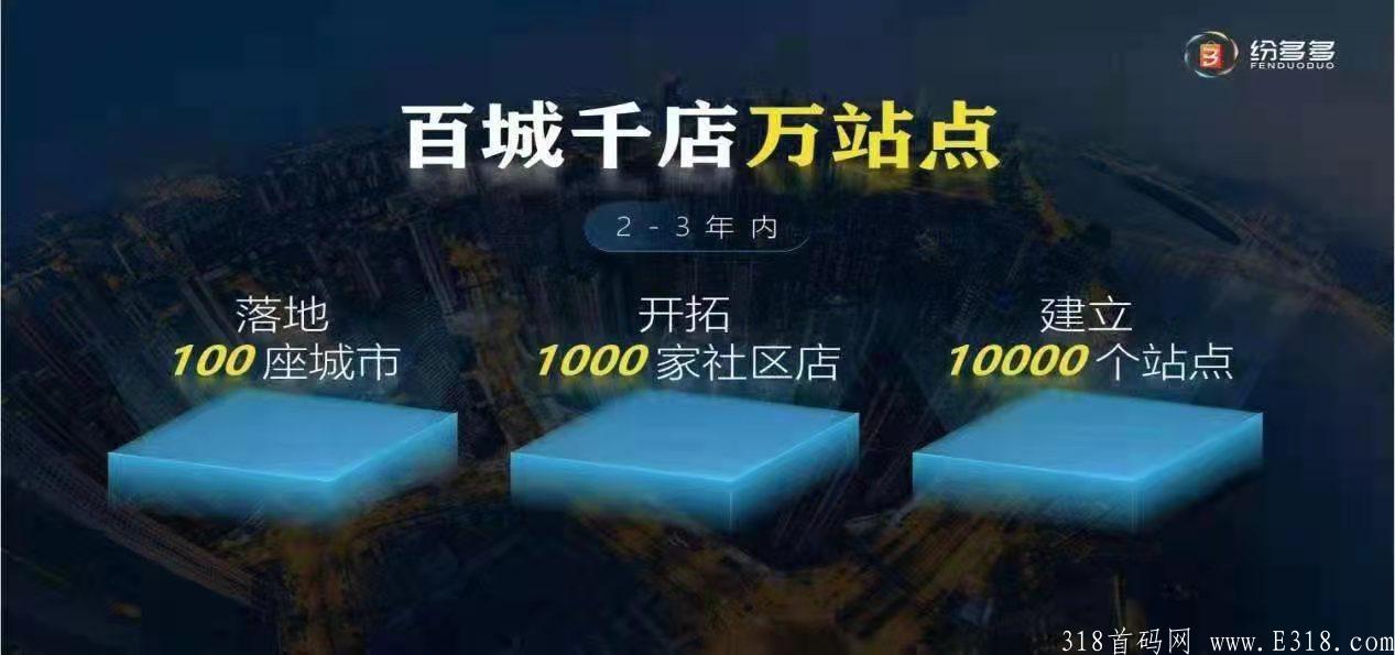 拼团中的一股清流---纷多多优选，是不是骗人的？《独家爆料》真相原来是这样！
