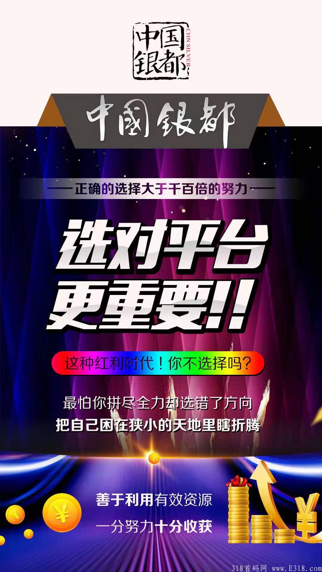 中国银都,拼拼模式!!! mmexport1630595935486.jpg