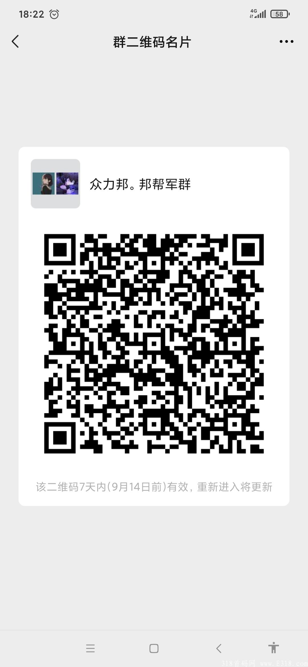 众力邦是当地政府扶持的项目，0撸+生态价值电商+娱乐社交+交易系统+吃住行玩乐+众邦拼团