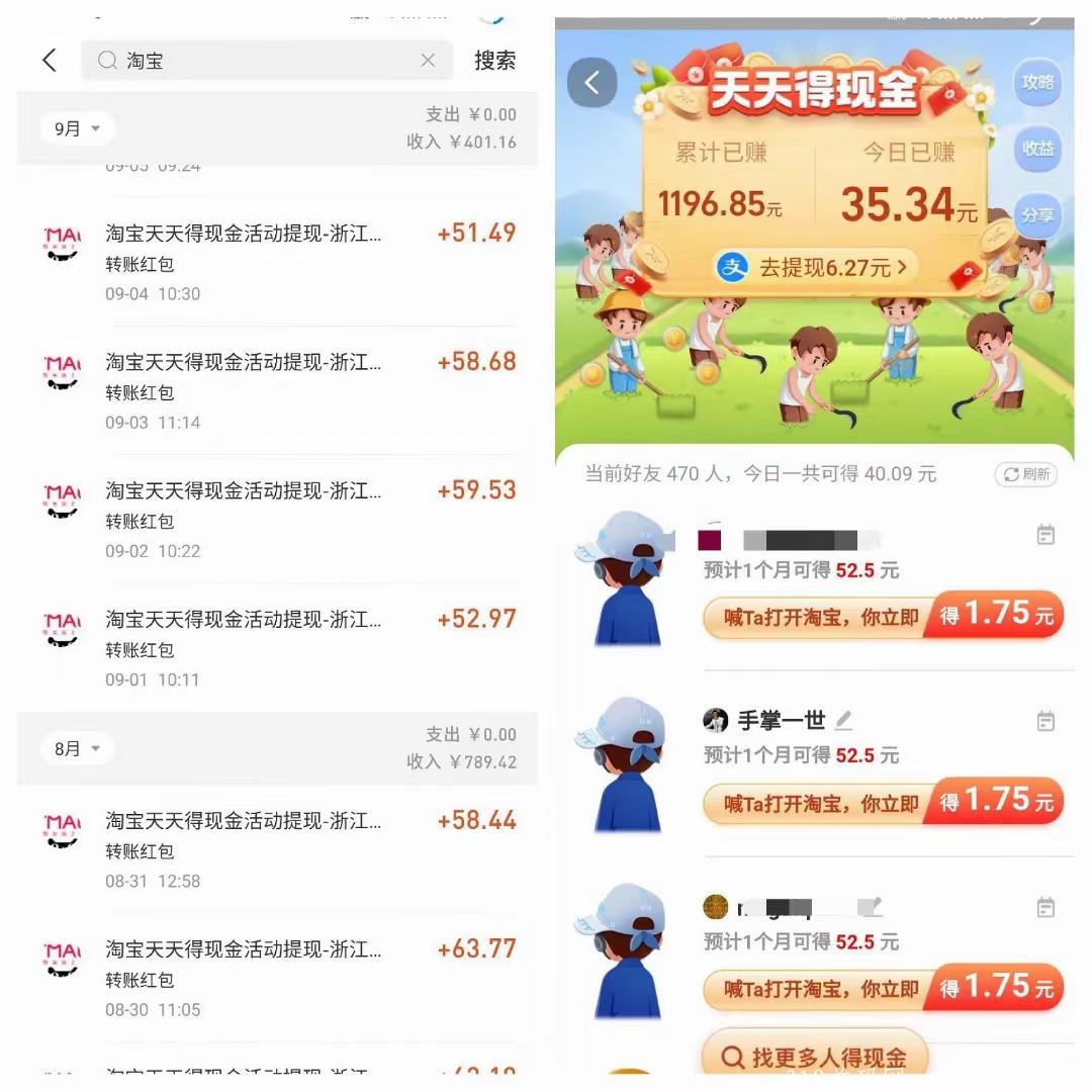 淘宝偷撸破百项目