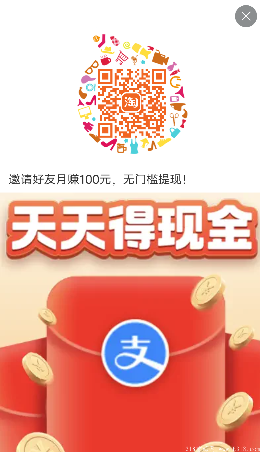 淘宝偷撸破百项目