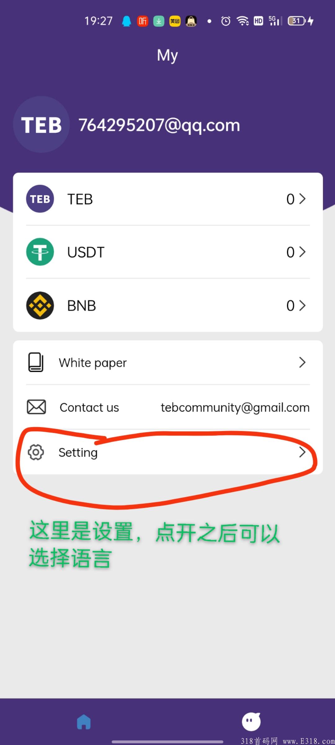今日首码《TEB》开启注册空投，每天可挖24币。