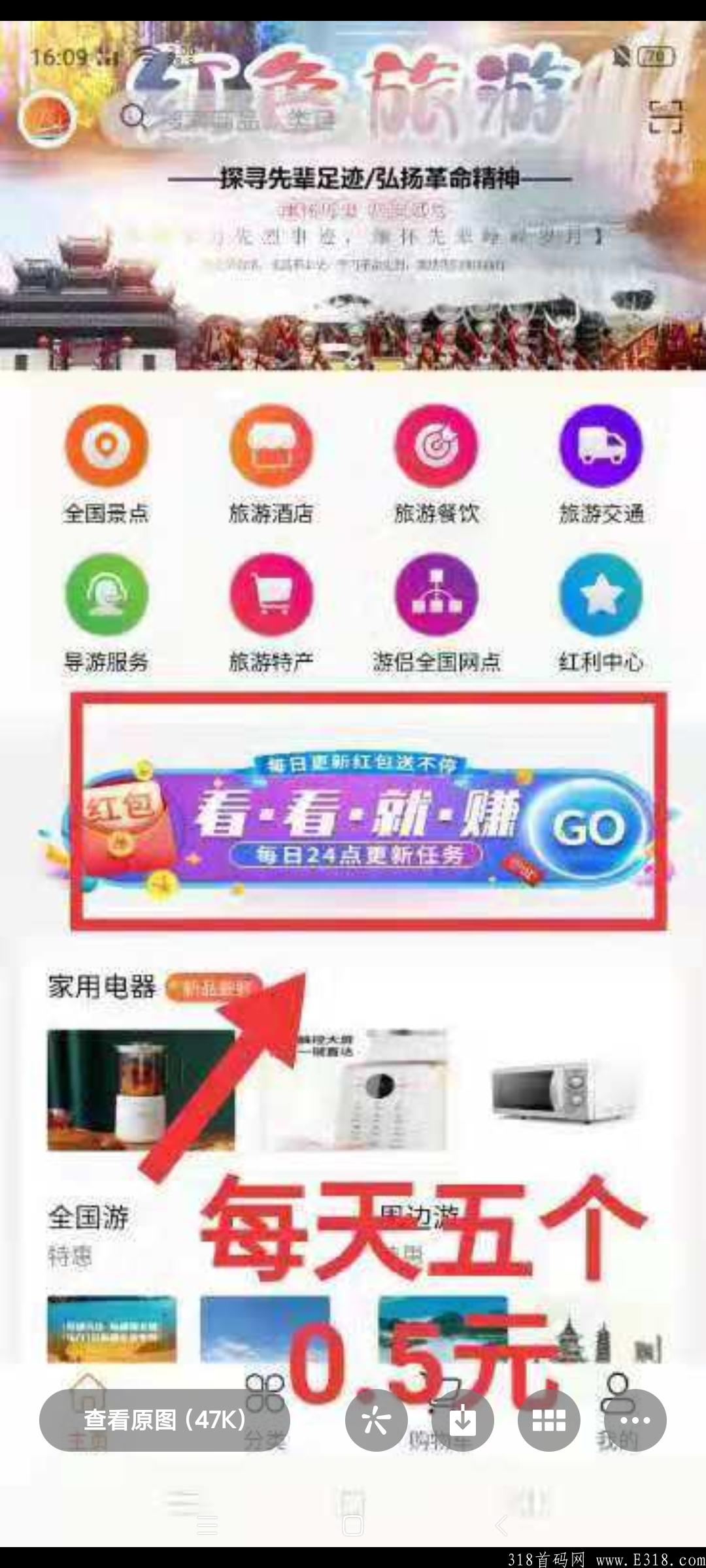 首码游侣平台，简单又暴力。