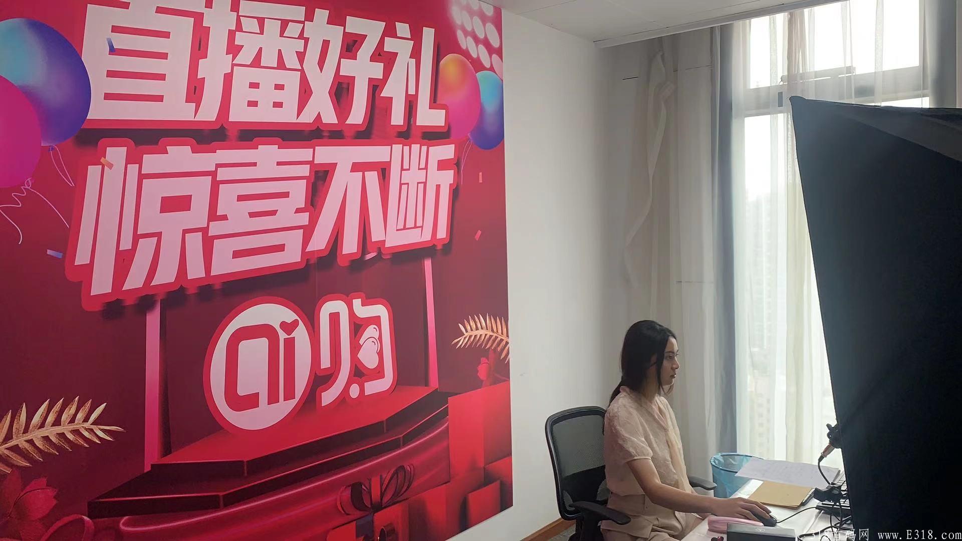 9月10日 Ai购生活广告电商即将上线，实体落地，最高扶持首码对接，第一批吃肉的跟上